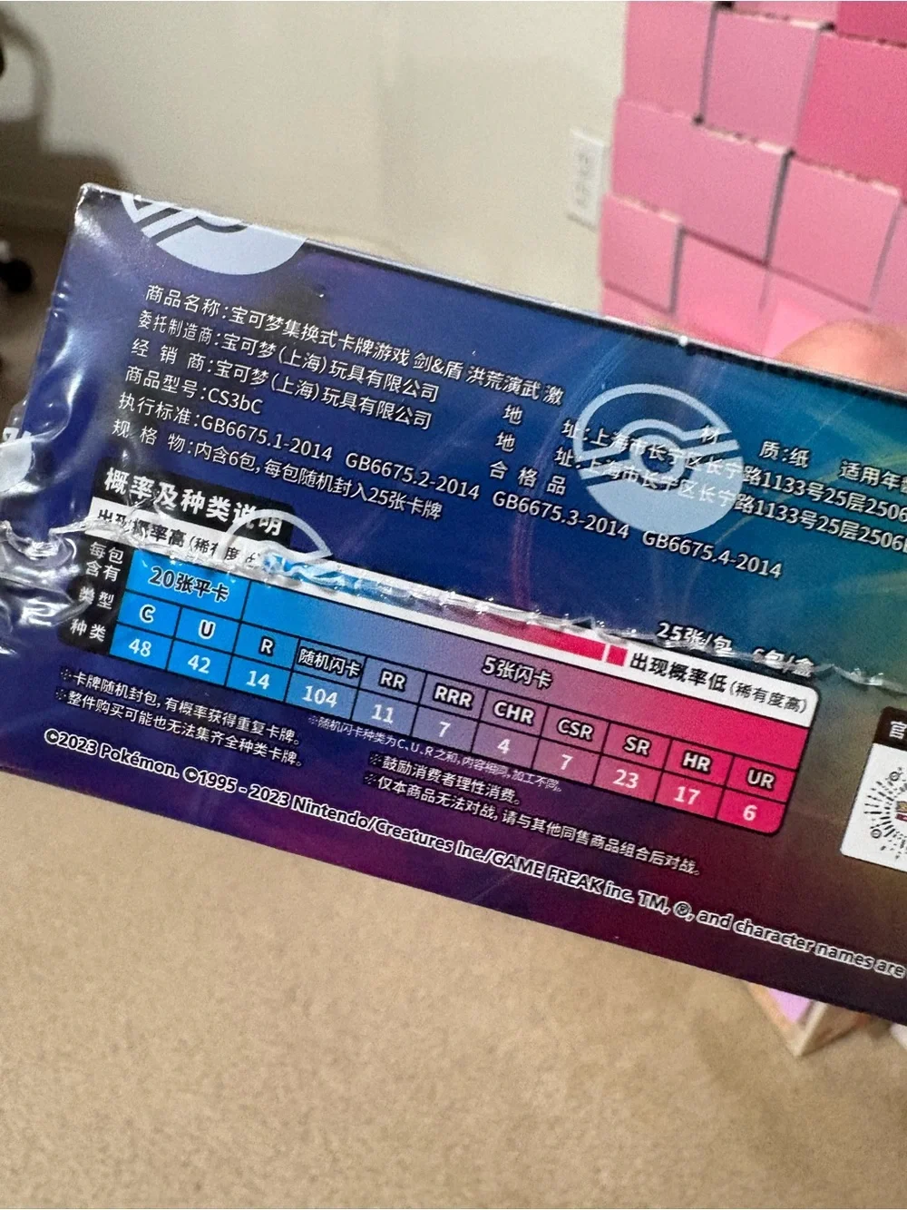 Pokémon TCG: Primordial Arts Jumbo Booster Box 